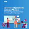 School.mos.ru Database Leaked - 17M User Records Exposed!