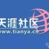 Tianya.cn Database Leaked - 29M User Records Exposed!